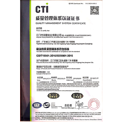 質(zhì)量管理體系認(rèn)證證書(shū)